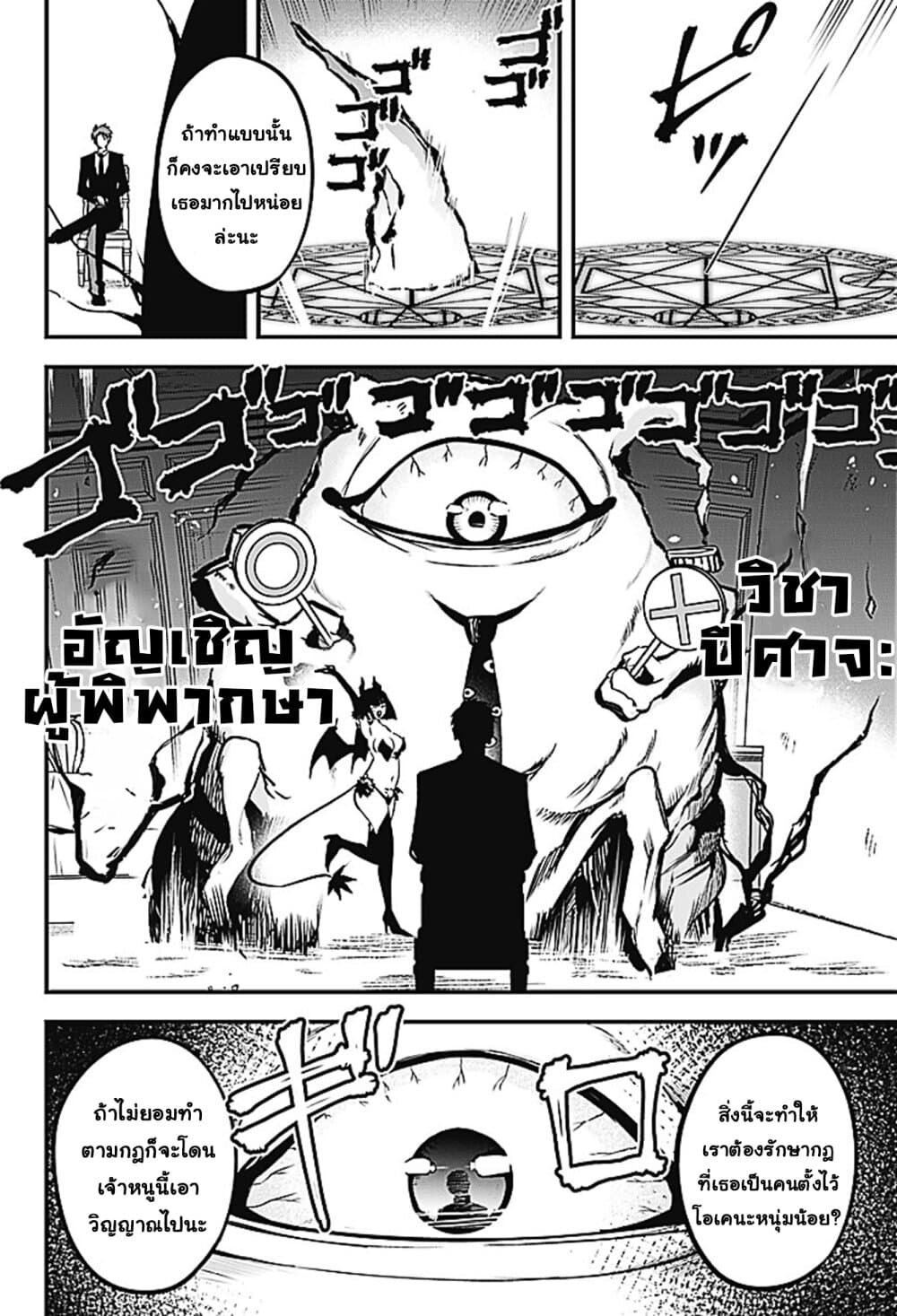 Majime Succubus Hiragi-san page 2