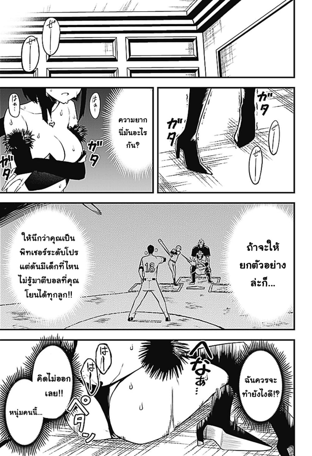 Majime Succubus Hiragi-san page 13