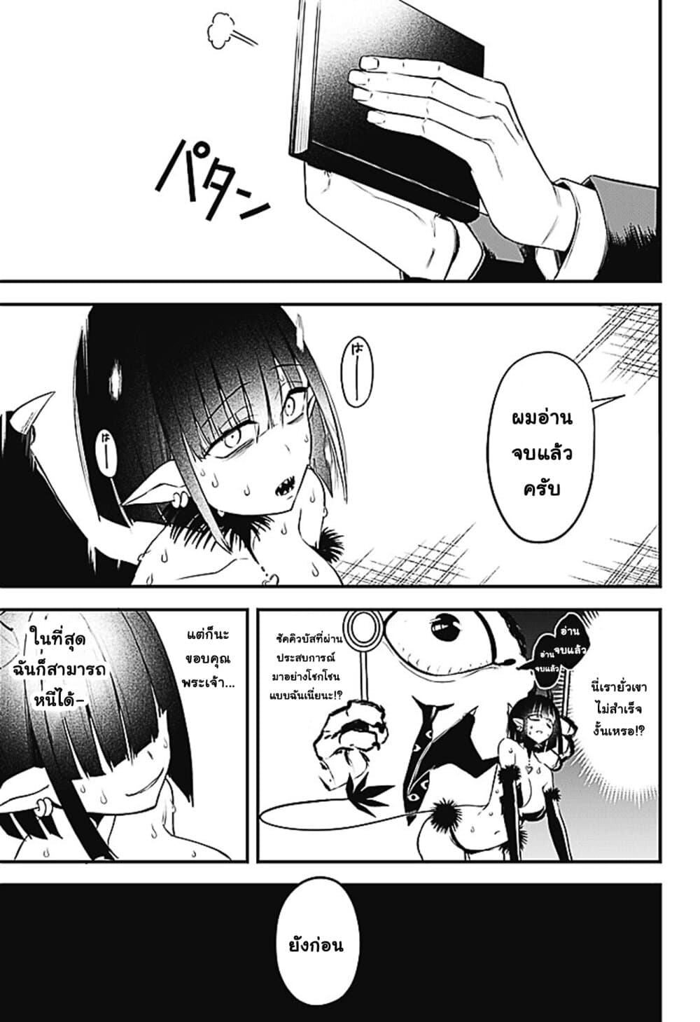Majime Succubus Hiragi-san page 15