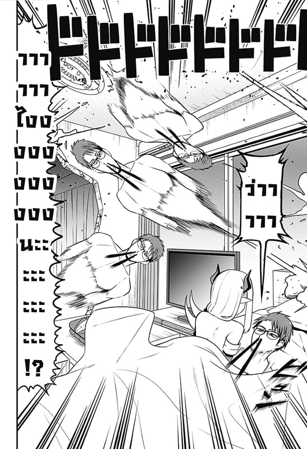 Majime Succubus Hiragi-san page 6
