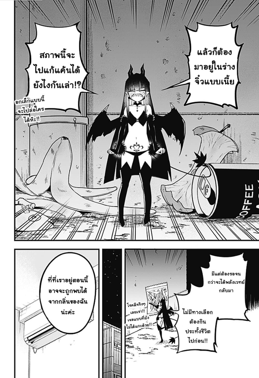 Majime Succubus Hiragi-san page 14