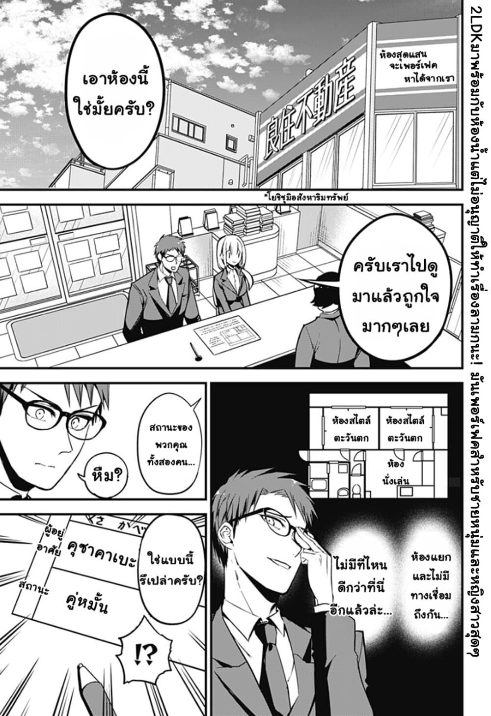 Majime Succubus Hiragi-san page 1