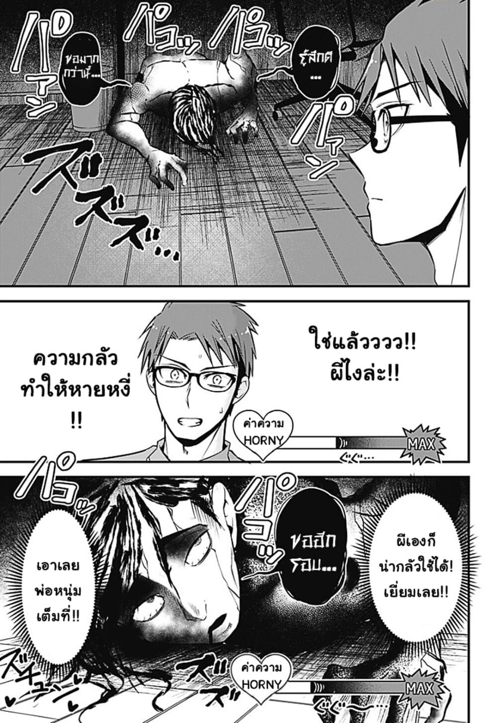 Majime Succubus Hiragi-san page 13