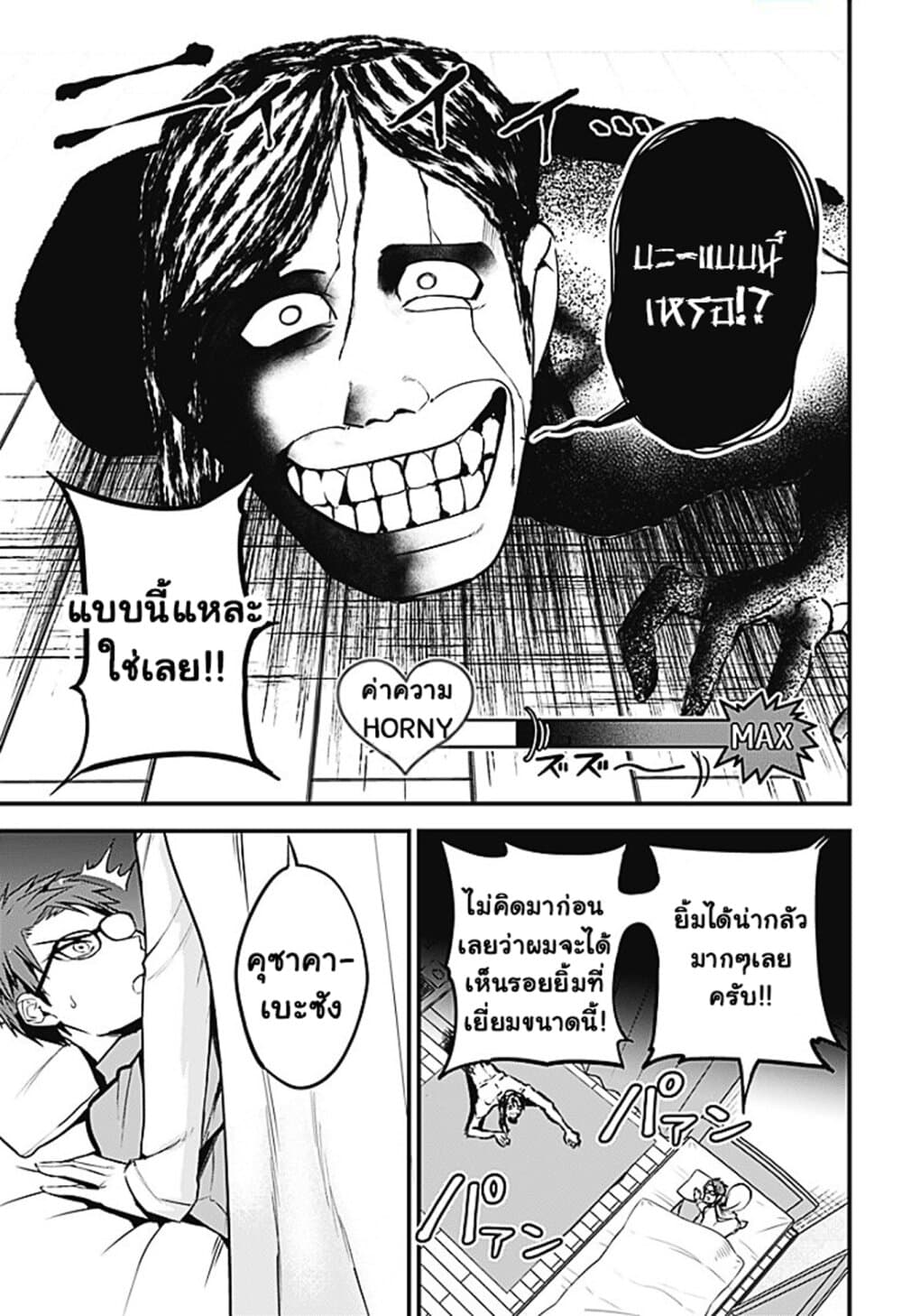 Majime Succubus Hiragi-san page 15