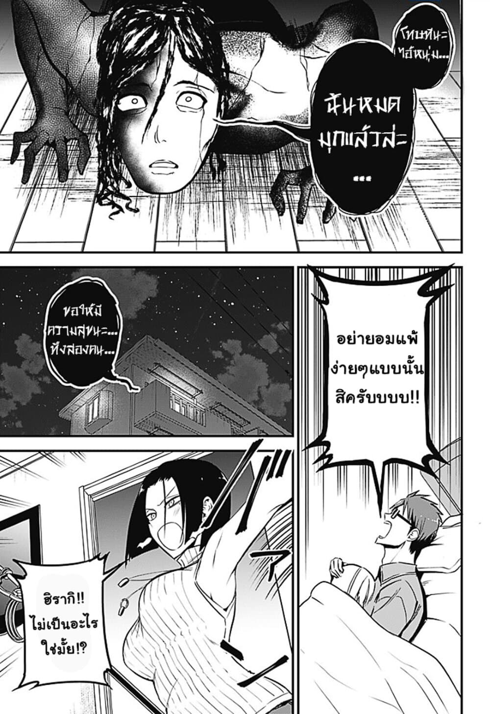 Majime Succubus Hiragi-san page 17