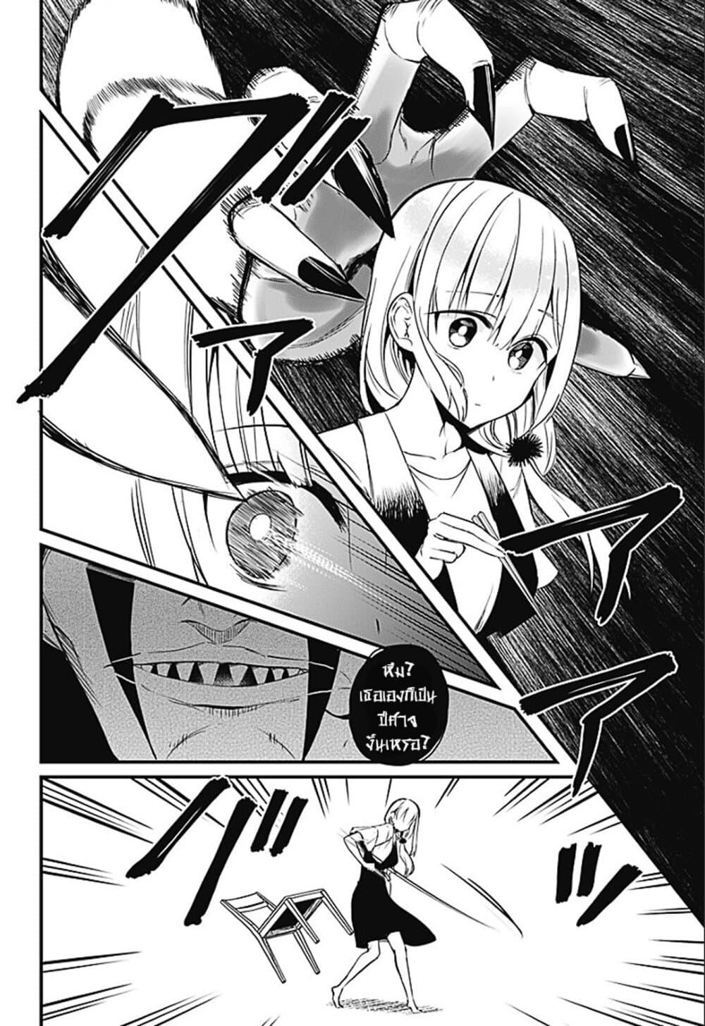 Majime Succubus Hiragi-san page 16