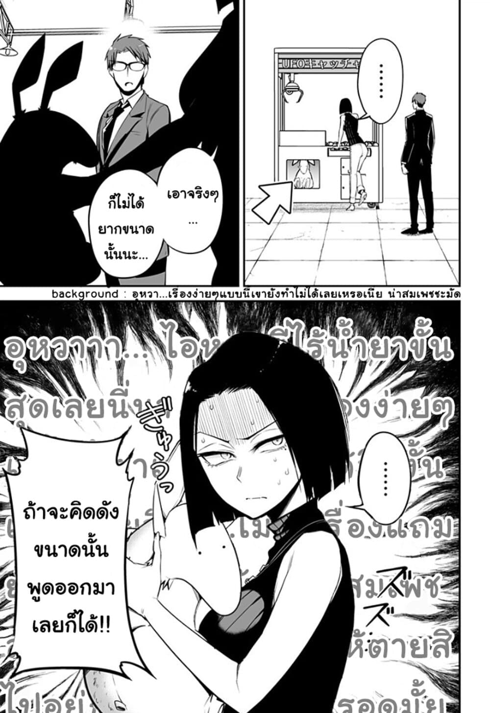 Majime Succubus Hiragi-san page 5