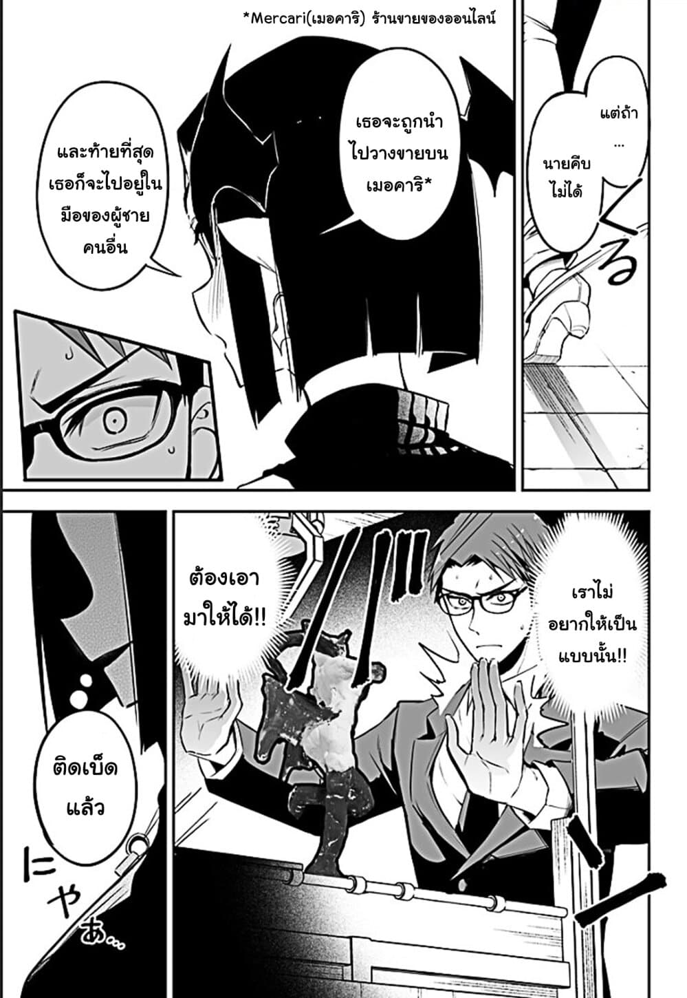 Majime Succubus Hiragi-san page 11