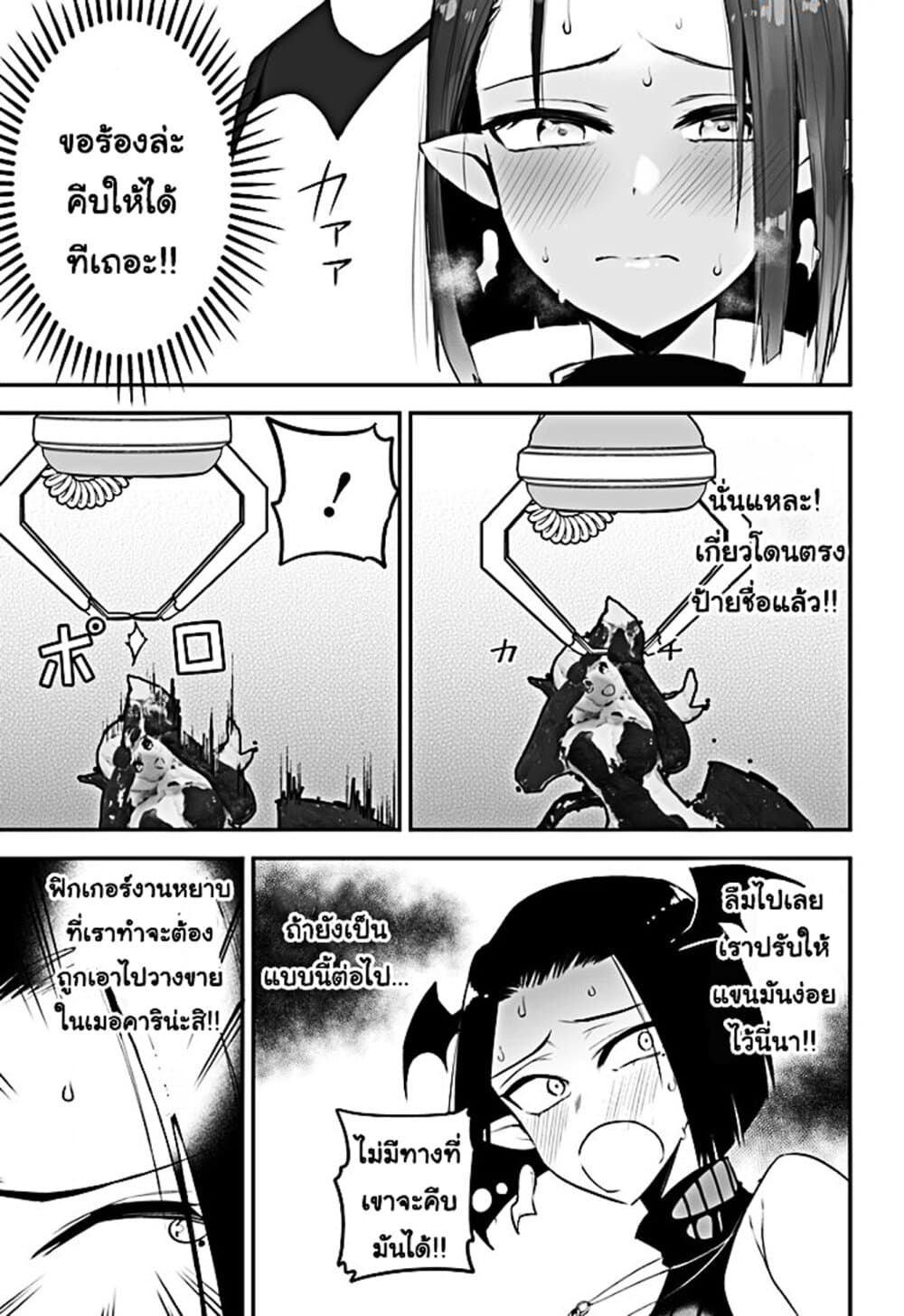 Majime Succubus Hiragi-san page 15