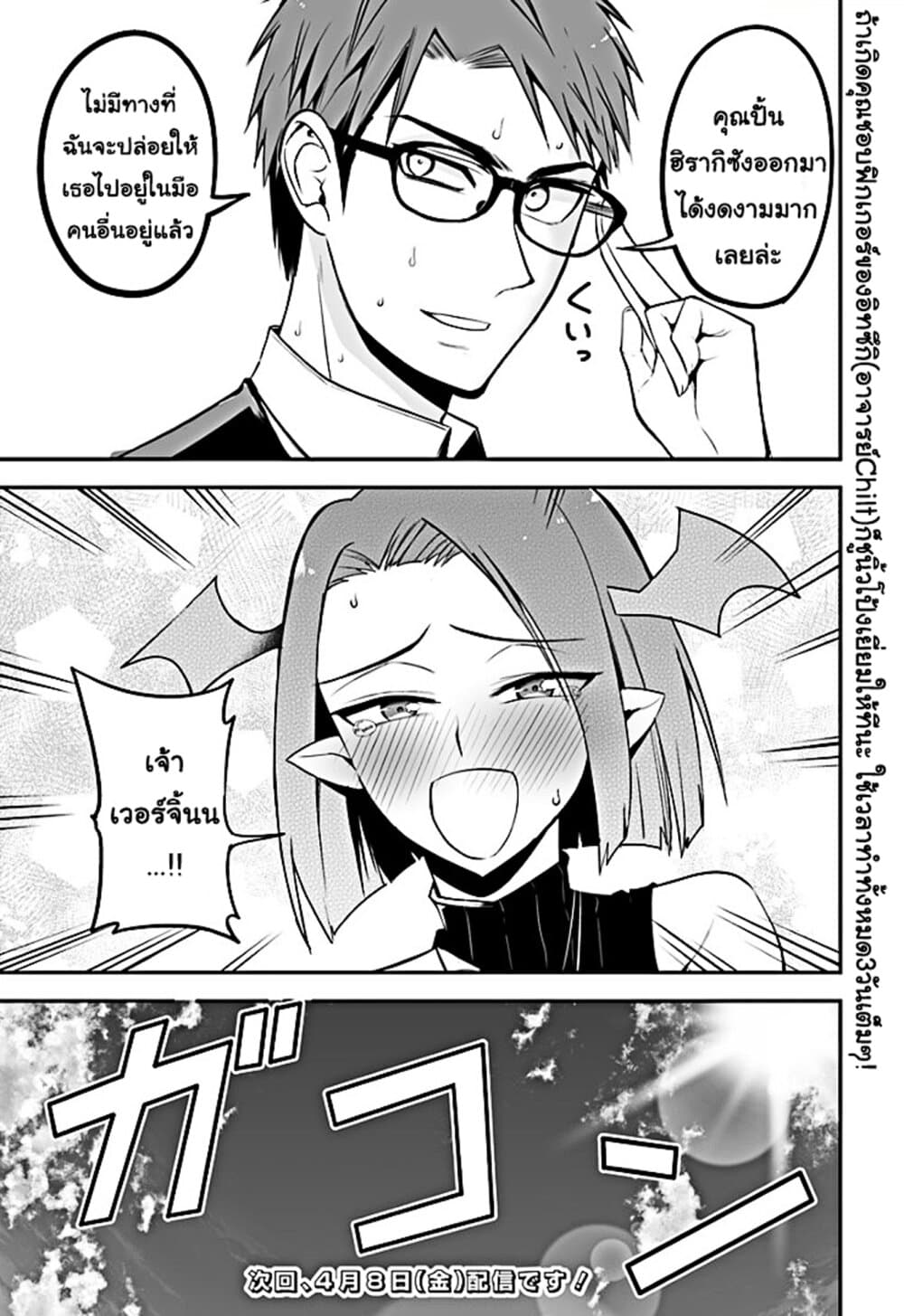 Majime Succubus Hiragi-san page 17