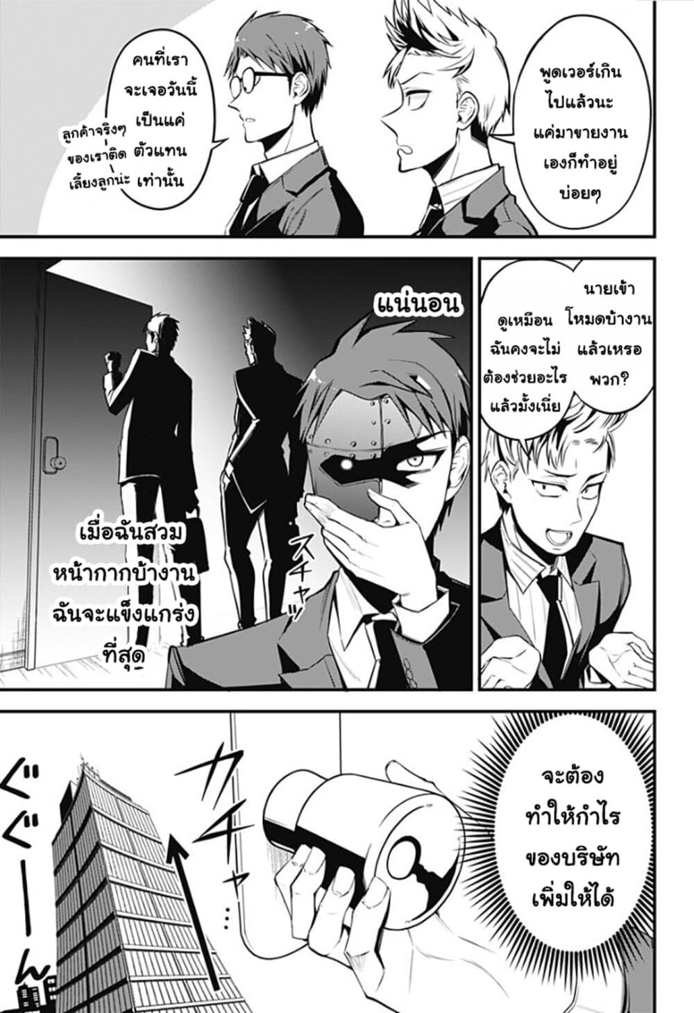 Majime Succubus Hiragi-san page 3