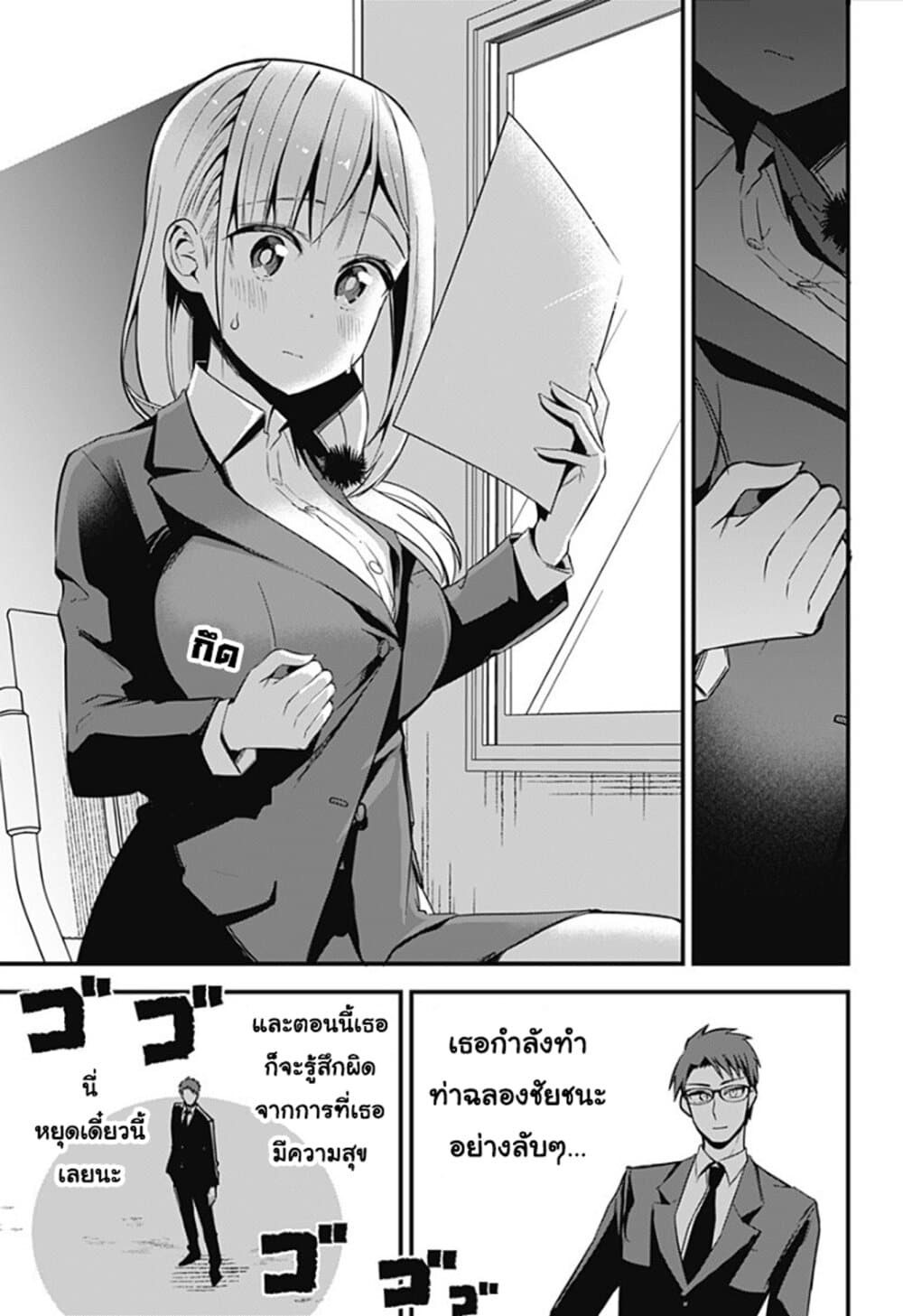 Majime Succubus Hiragi-san page 15