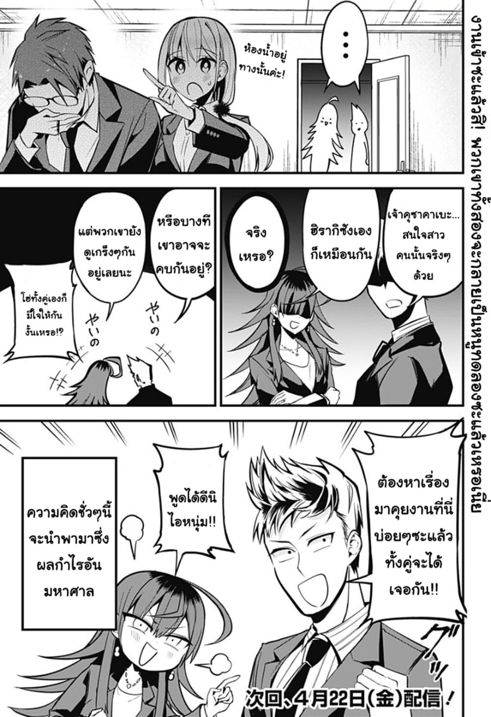 Majime Succubus Hiragi-san page 17