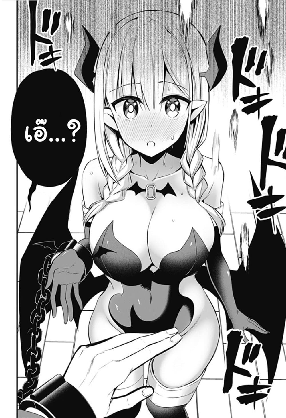 Majime Succubus Hiragi-san page 10