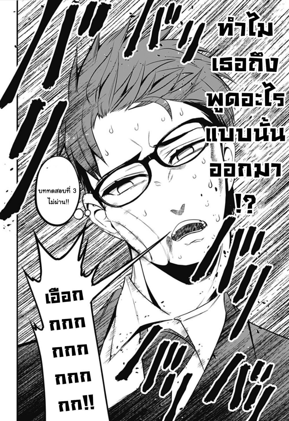 Majime Succubus Hiragi-san page 12