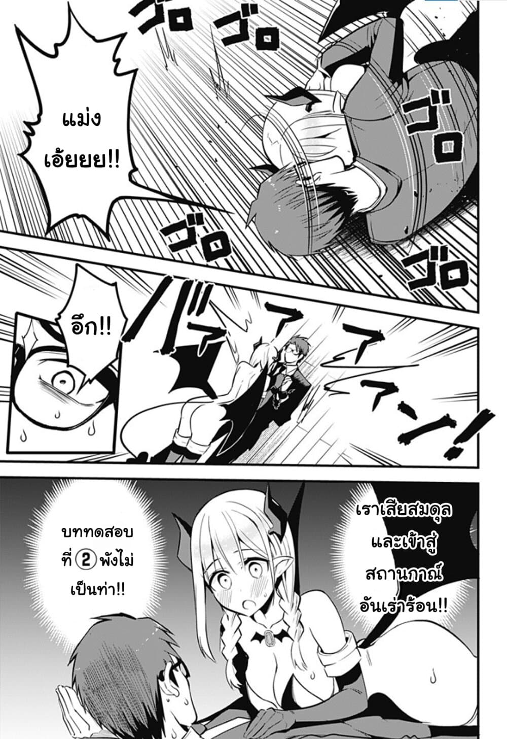 Majime Succubus Hiragi-san page 15