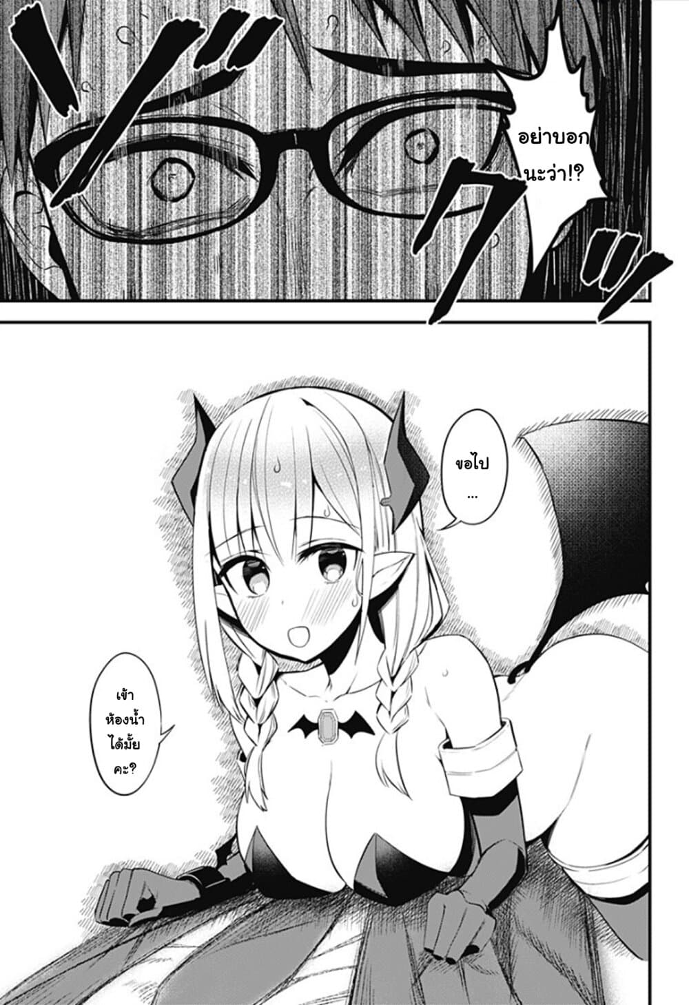 Majime Succubus Hiragi-san page 17