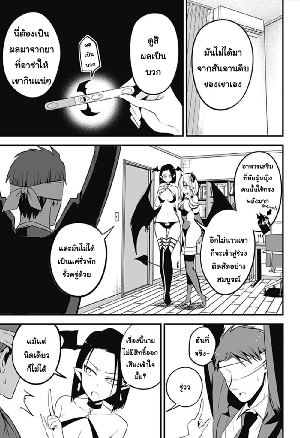 Majime Succubus Hiragi-san page 13