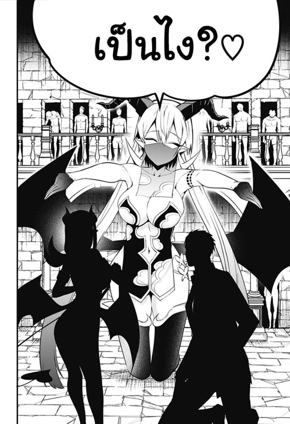 Majime Succubus Hiragi-san page 14