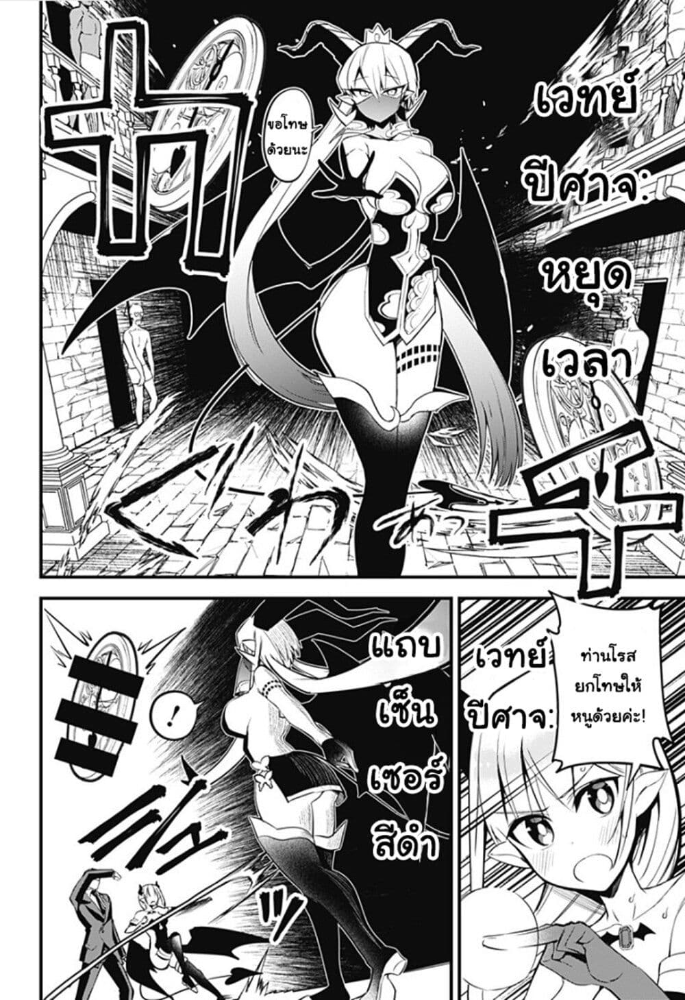Majime Succubus Hiragi-san page 16
