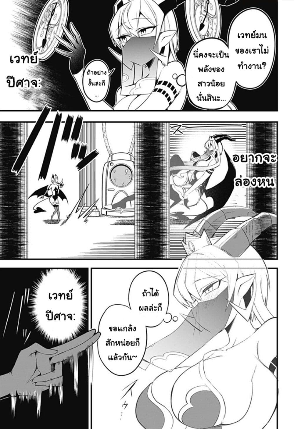 Majime Succubus Hiragi-san page 17