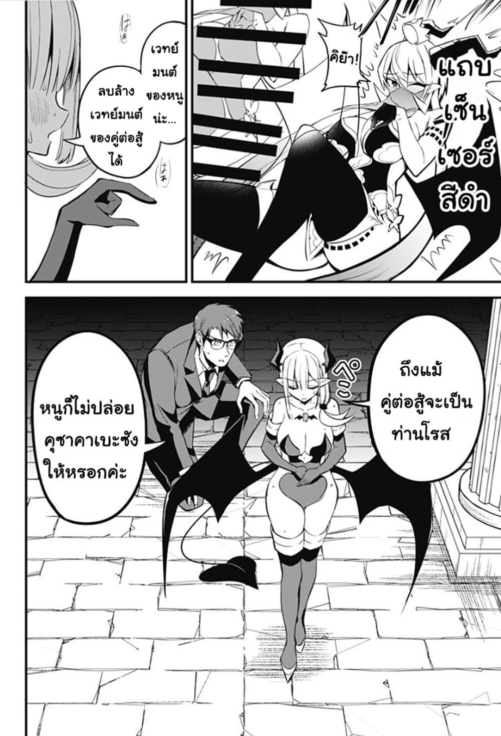 Majime Succubus Hiragi-san page 18