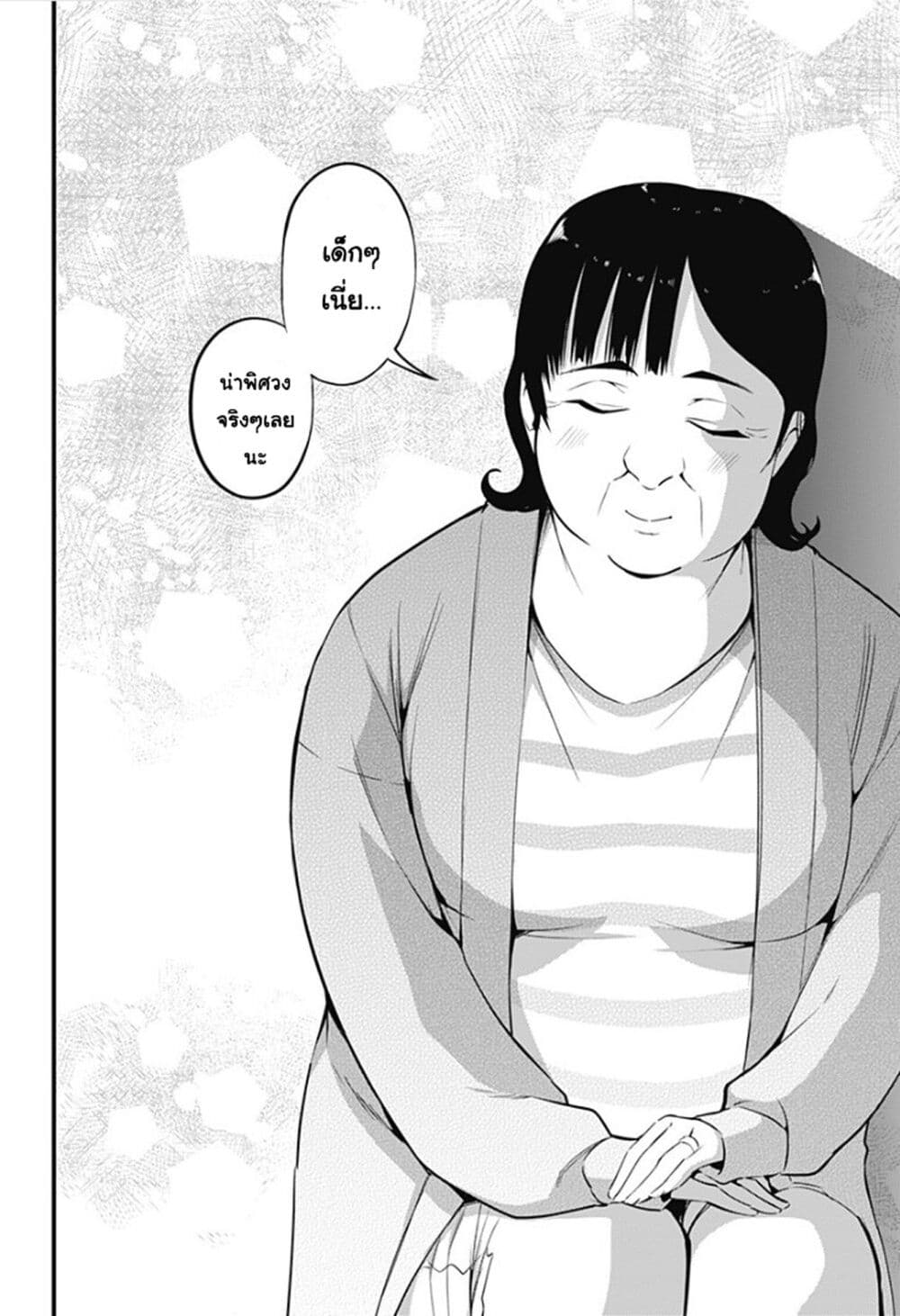 Majime Succubus Hiragi-san page 18