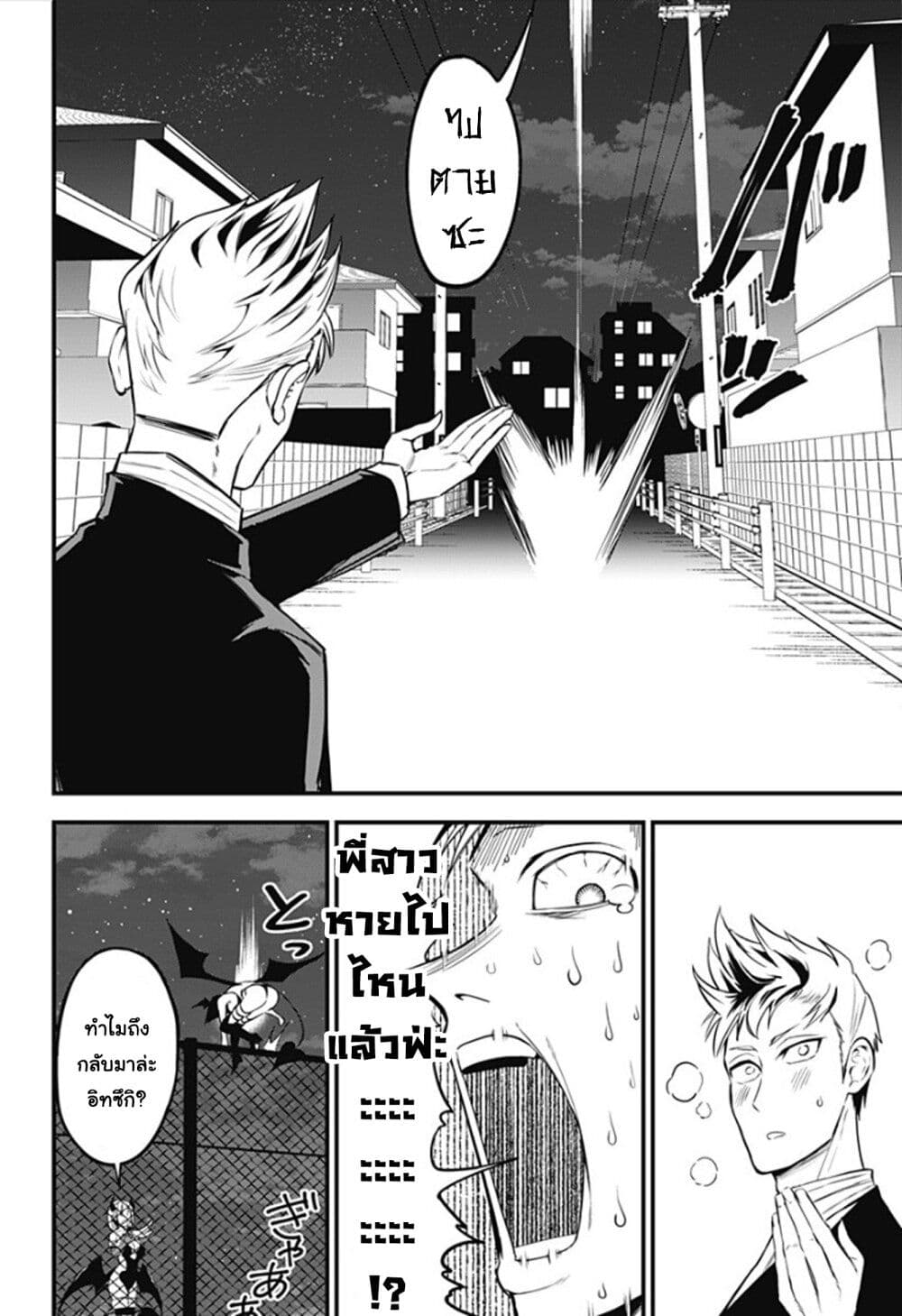 Majime Succubus Hiragi-san page 12