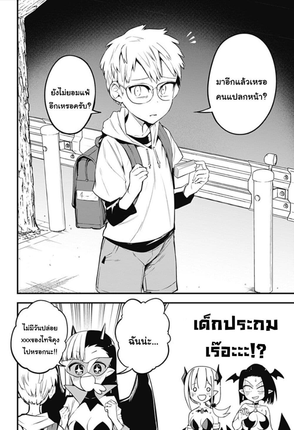 Majime Succubus Hiragi-san page 16