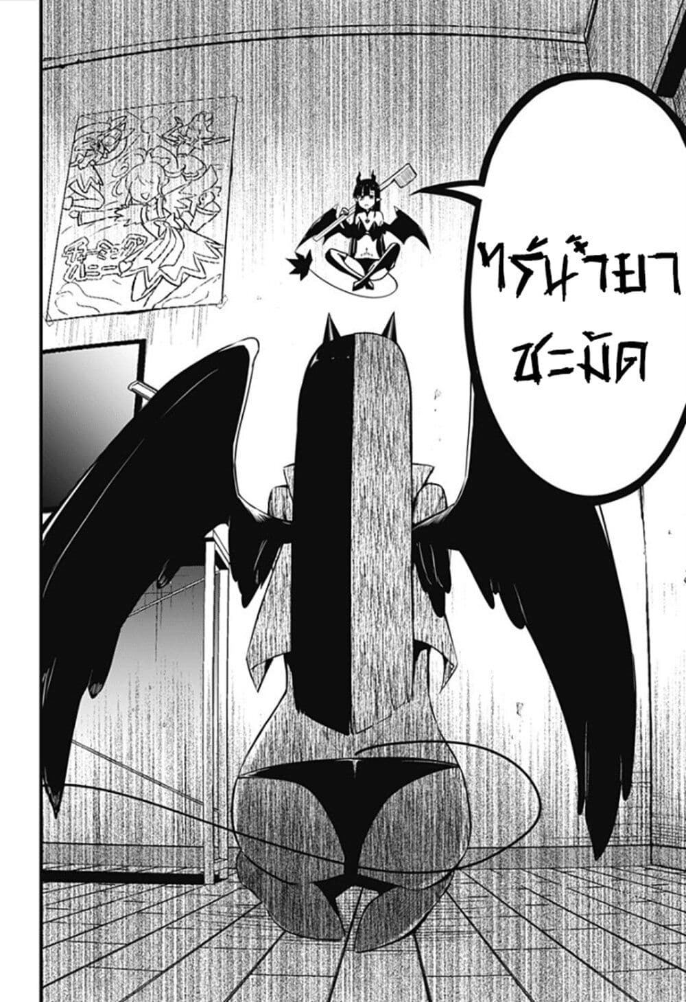 Majime Succubus Hiragi-san page 16