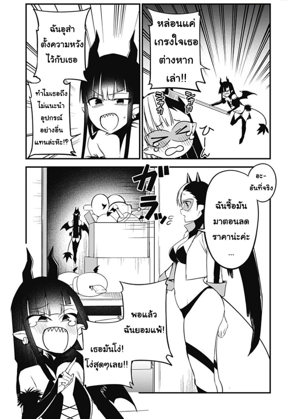 Majime Succubus Hiragi-san page 17