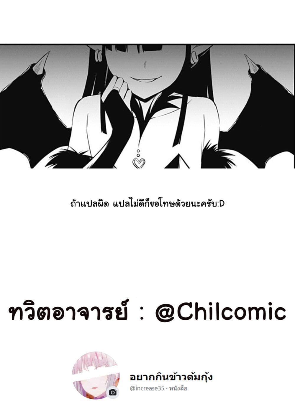 Majime Succubus Hiragi-san page 21