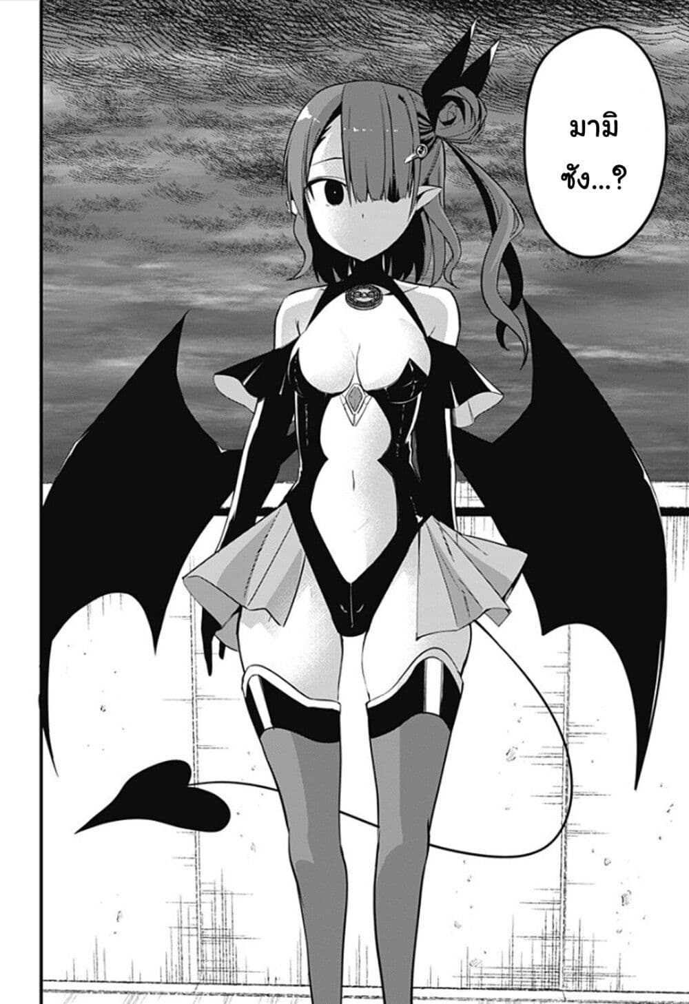 Majime Succubus Hiragi-san page 10