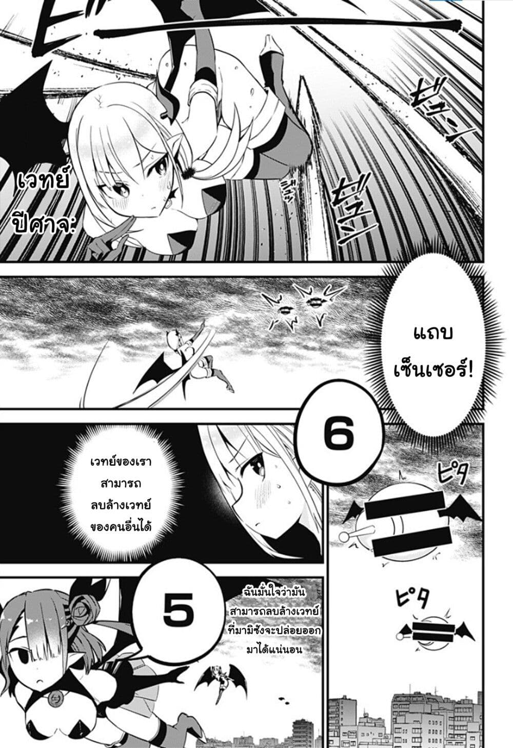 Majime Succubus Hiragi-san page 15