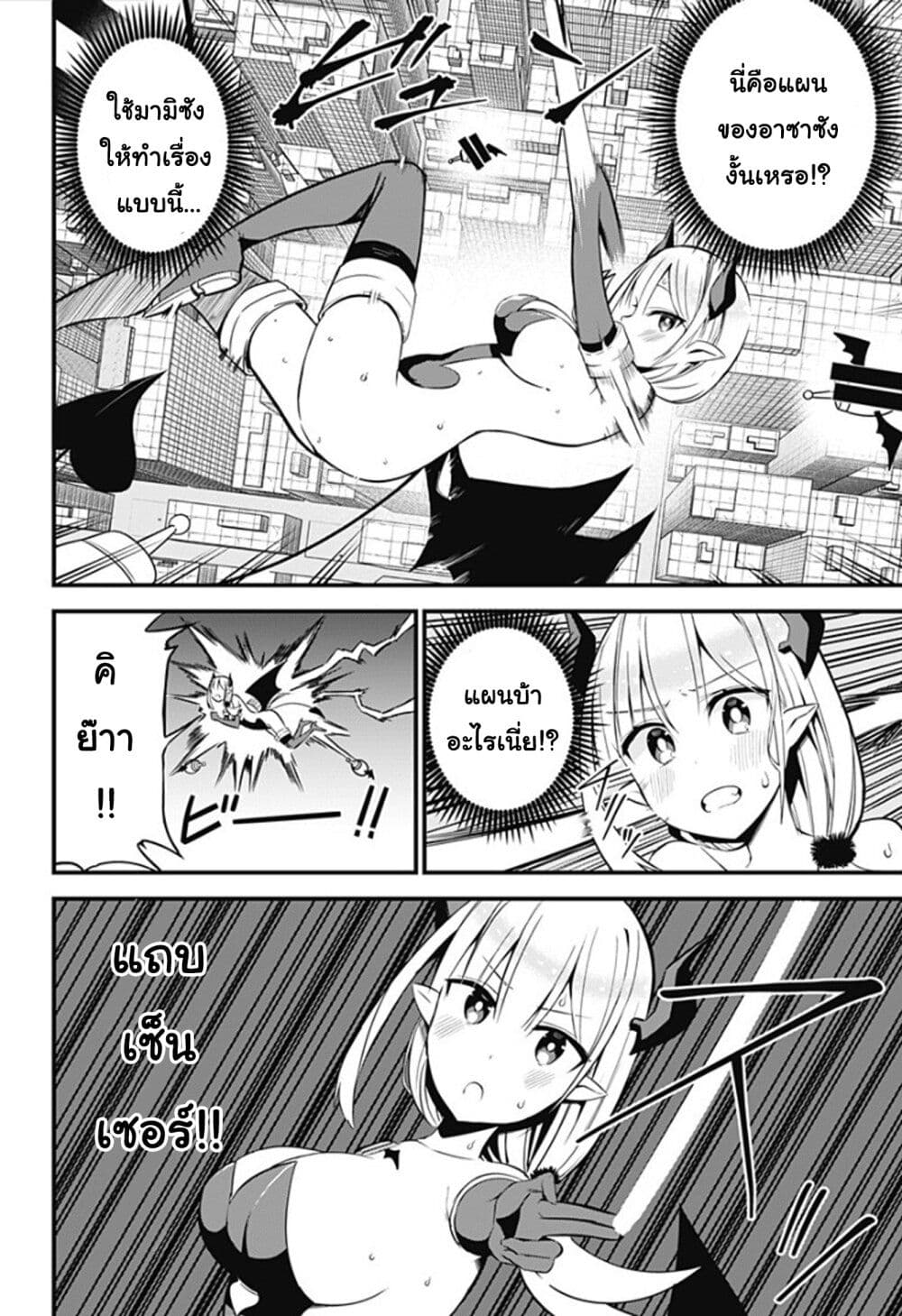 Majime Succubus Hiragi-san page 16