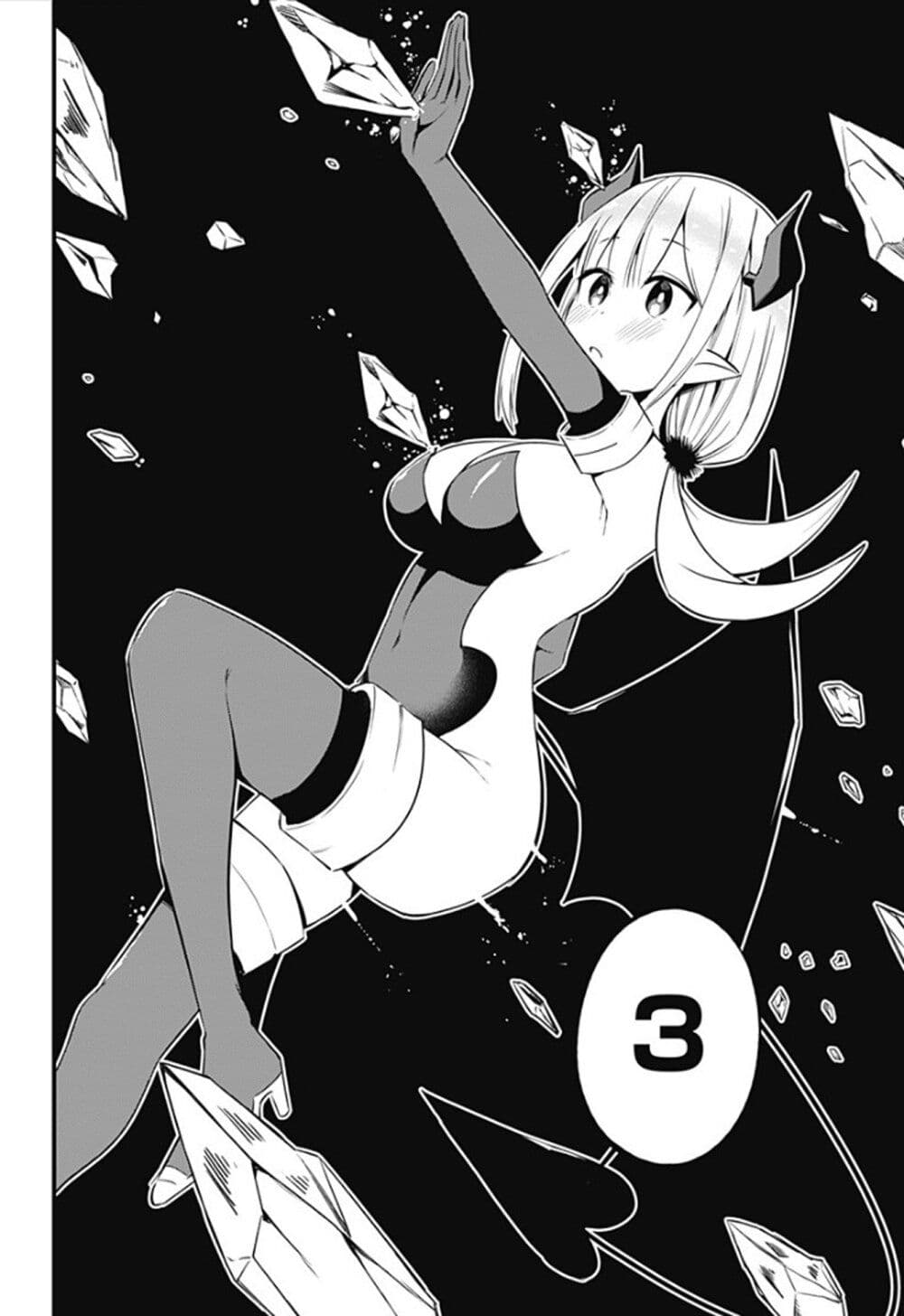 Majime Succubus Hiragi-san page 18