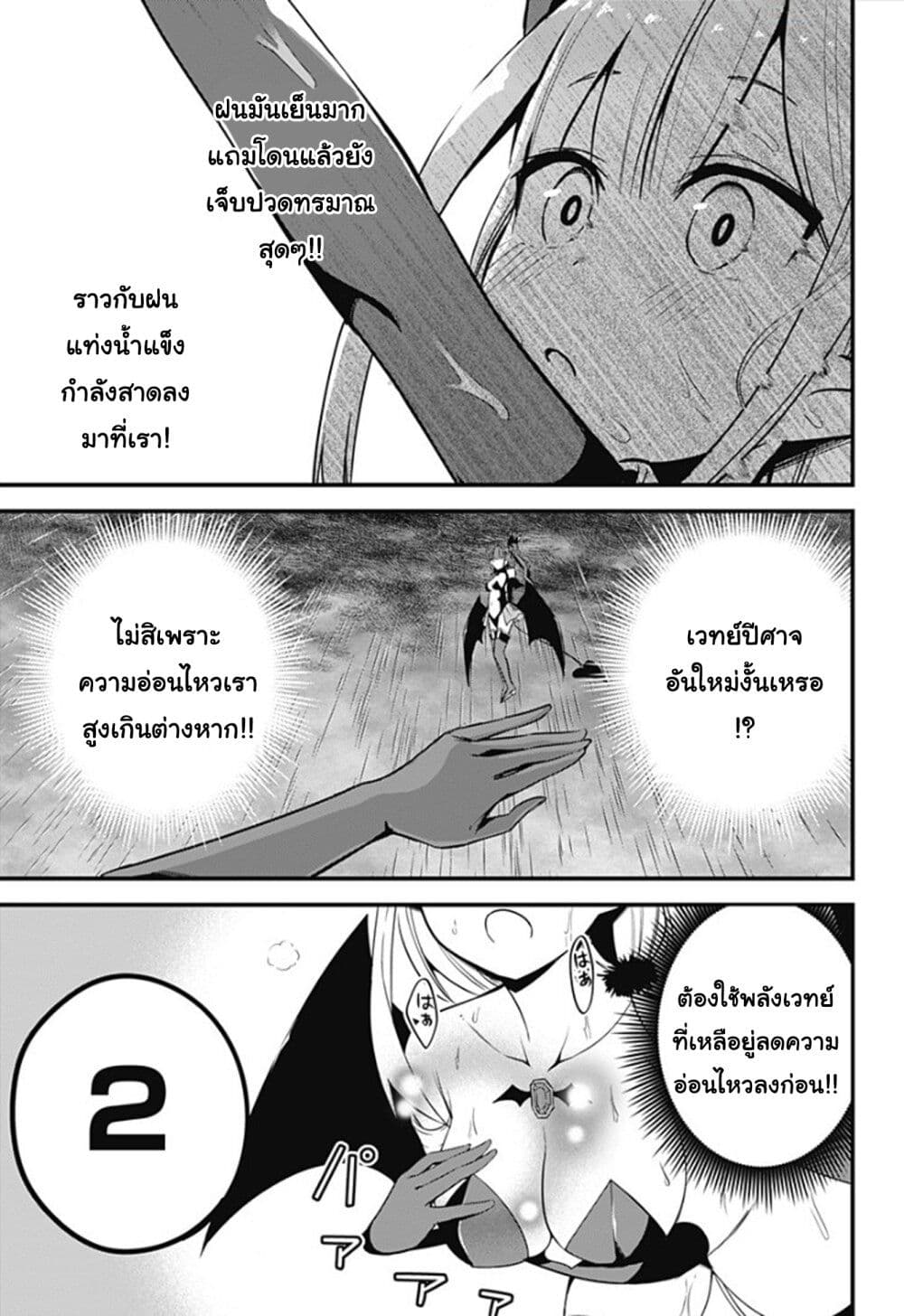 Majime Succubus Hiragi-san page 19