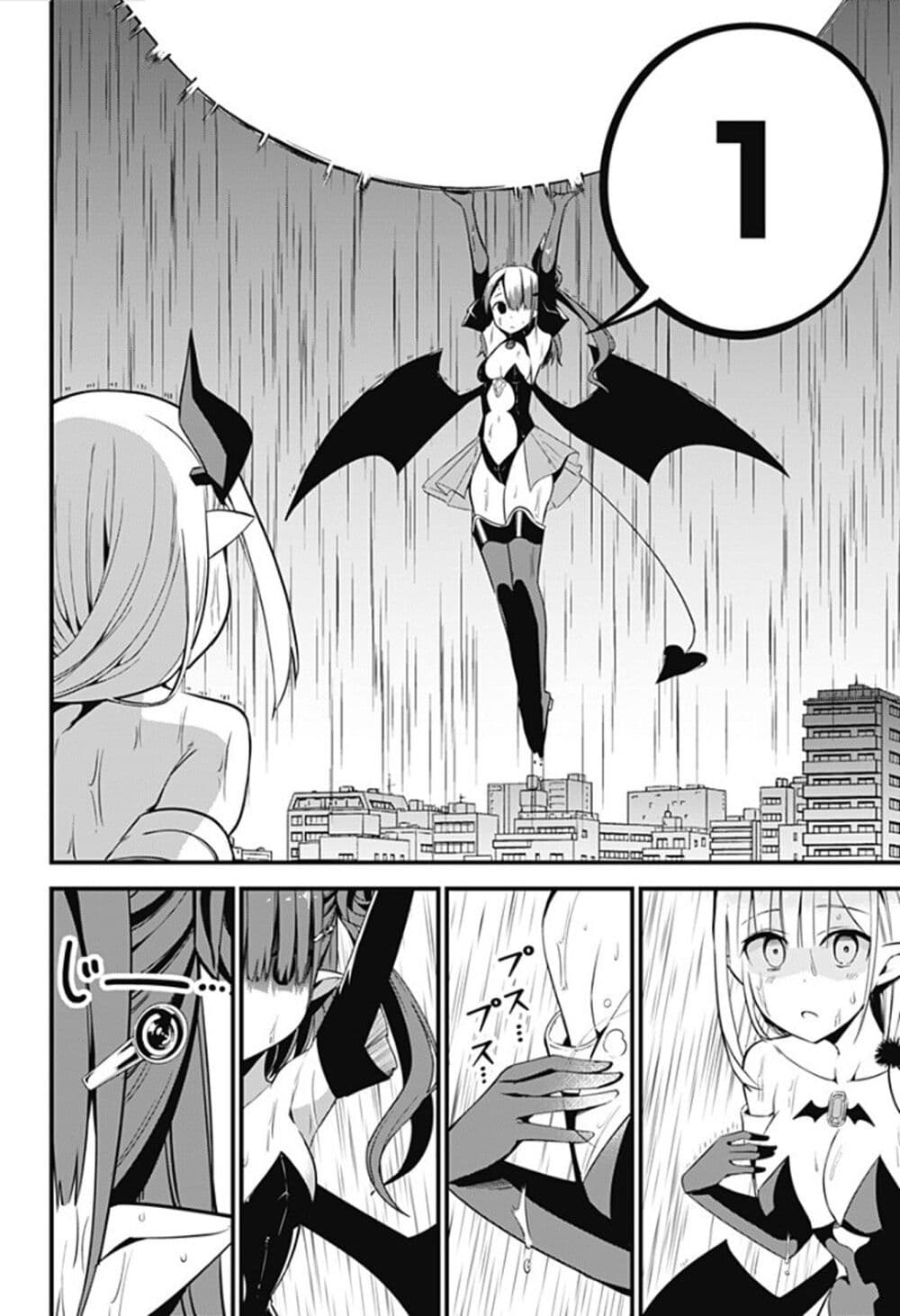 Majime Succubus Hiragi-san page 20