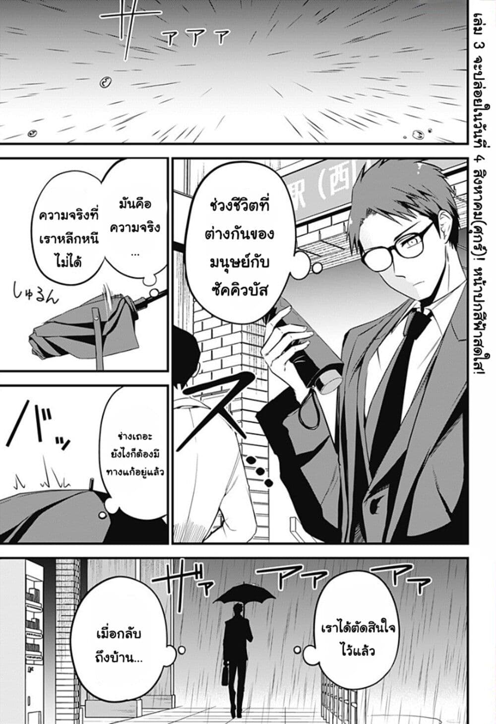 Majime Succubus Hiragi-san page 1
