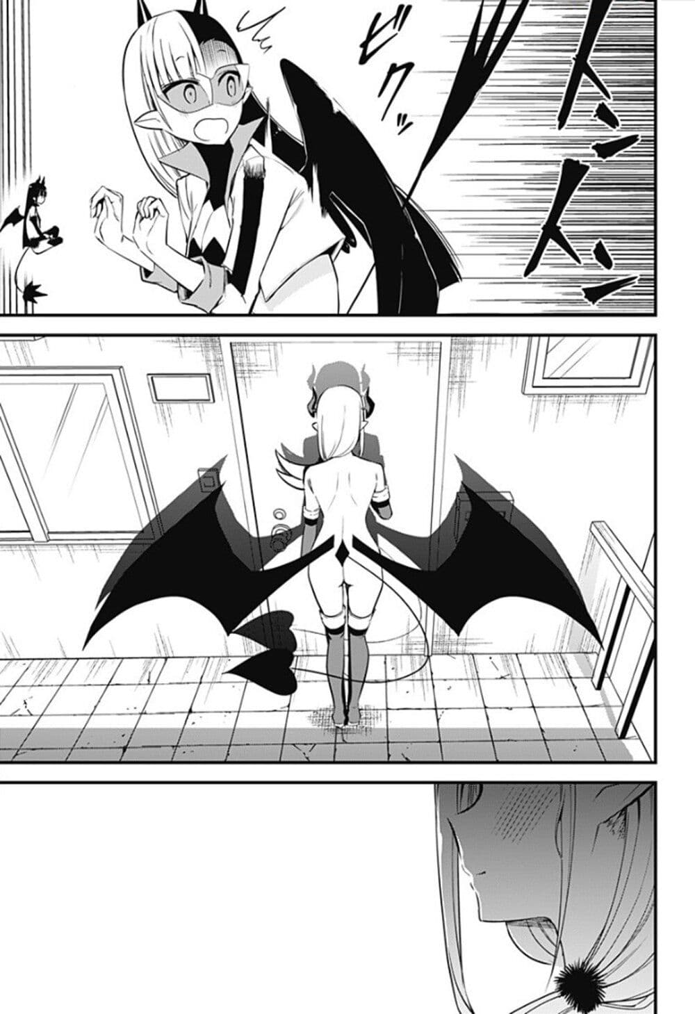 Majime Succubus Hiragi-san page 11