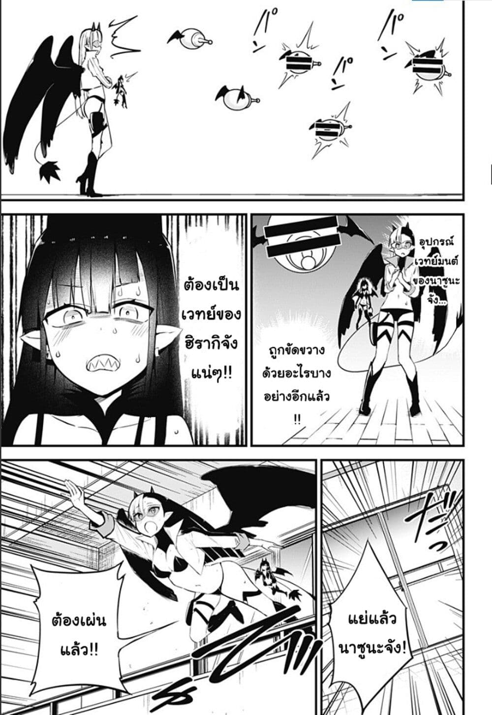 Majime Succubus Hiragi-san page 15