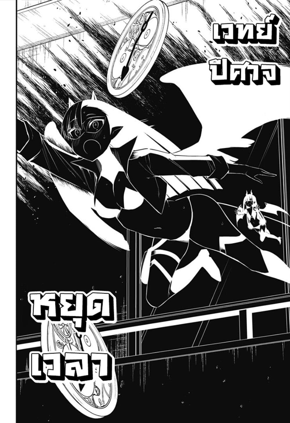 Majime Succubus Hiragi-san page 16