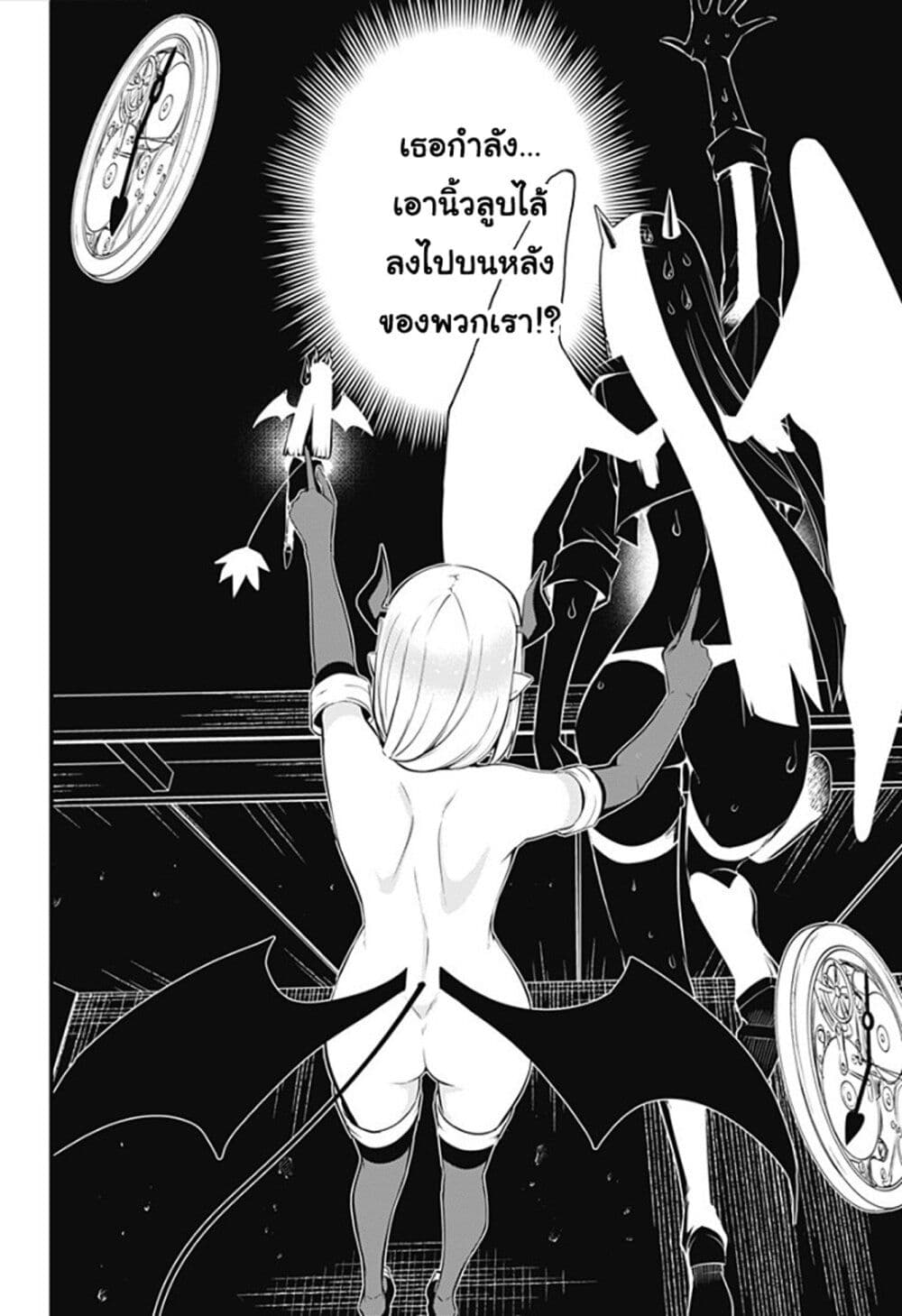 Majime Succubus Hiragi-san page 20