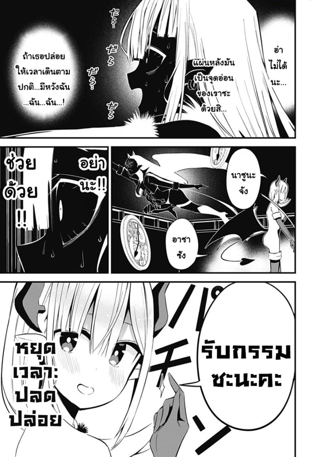 Majime Succubus Hiragi-san page 21