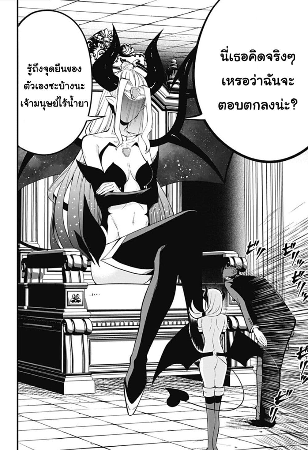 Majime Succubus Hiragi-san page 2