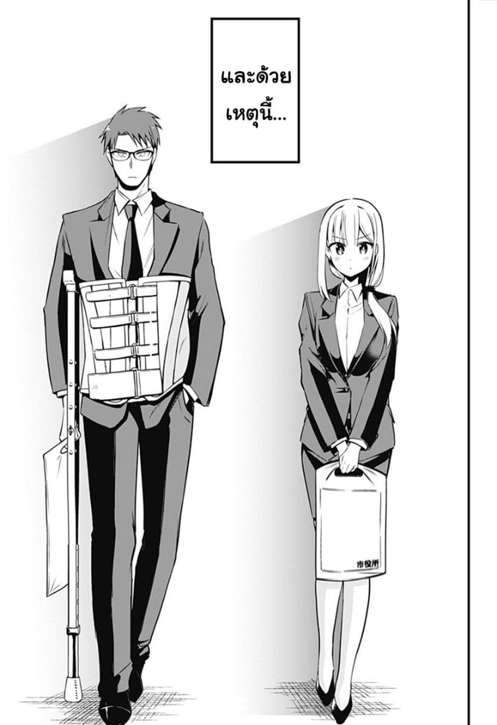 Majime Succubus Hiragi-san page 13