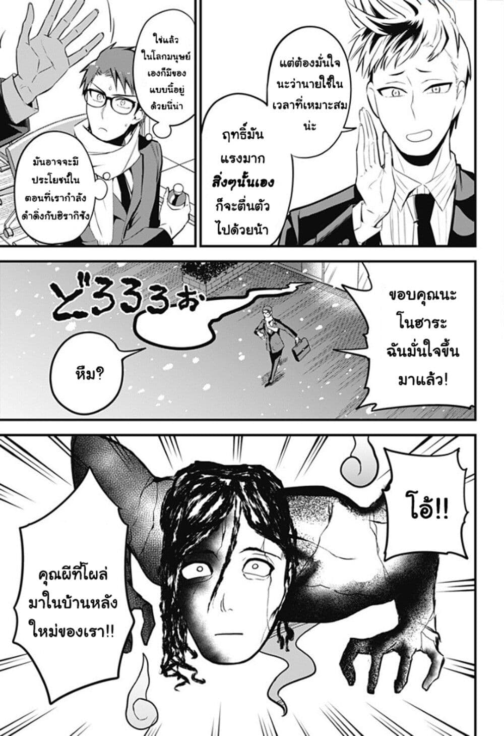 Majime Succubus Hiragi-san page 9