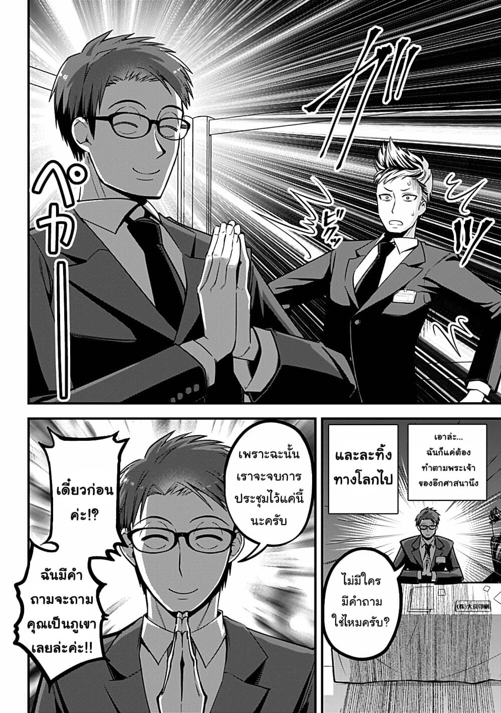 Majime Succubus Hiragi-san page 12