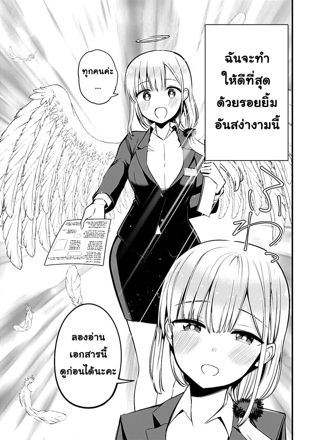 Majime Succubus Hiragi-san page 15