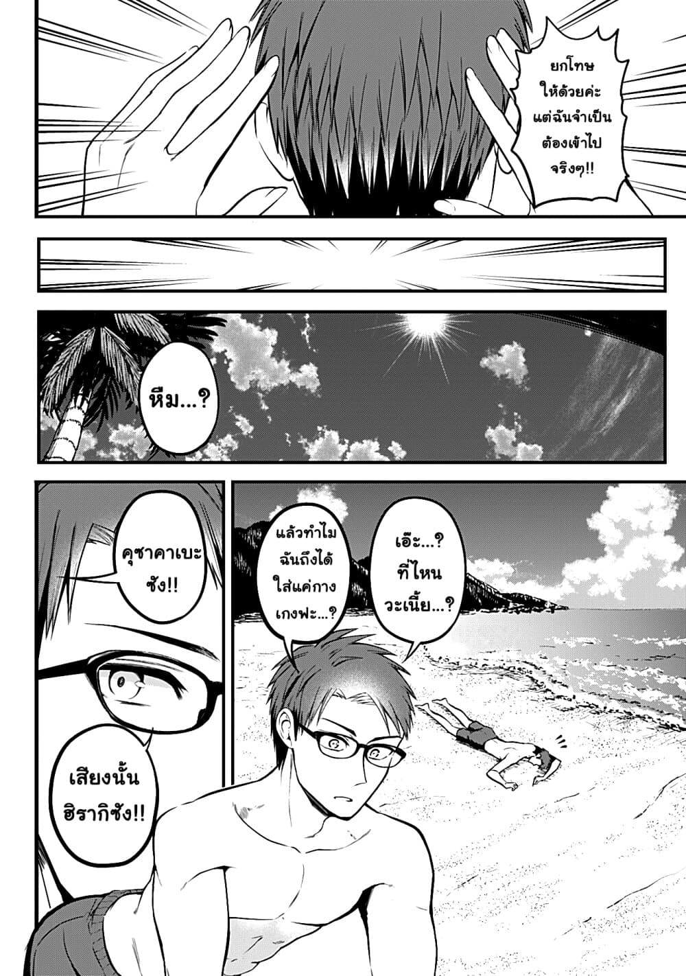 Majime Succubus Hiragi-san page 10